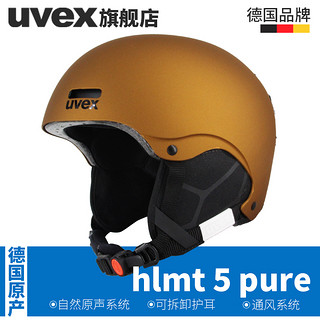 uvex 优维斯 HLMT 5 Pure 滑雪头盔