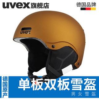uvex 优维斯 HLMT 5 Pure 滑雪头盔