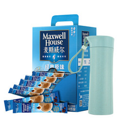 Maxwell House 麦斯威尔 原味速溶咖啡 100条（1.3KG/盒） *2件