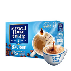 麦斯威尔经典3合1原味咖啡30条盒装速溶咖啡提神职人学生咖啡粉 *2件