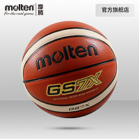 Molten 摩腾 GS7X 7号男子篮球