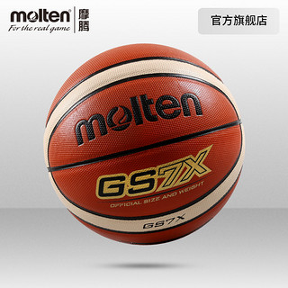 Molten 摩腾 GS7X 7号男子篮球