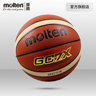 Molten 摩腾 GC7X 7号男子篮球