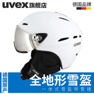 uvex 优维斯 HLMT 200 全地形一体式带雪镜滑雪头盔