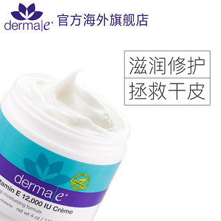 Derma e Vitamin E 维生素E 深层保湿滋润霜 113g