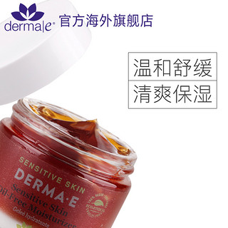 derma e 啫喱面霜 56g