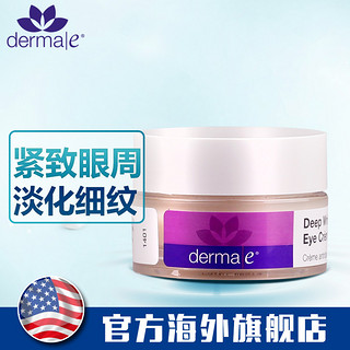 derma e 双因子抗皱抗衰老眼霜 14g