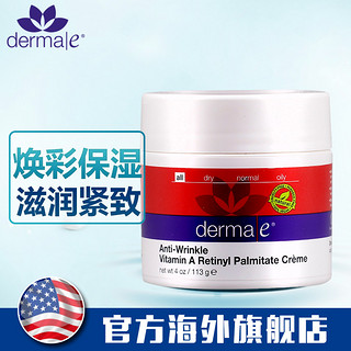 derma e Anti-Wrinkle Vitamin A Retinyl Palmitate 抗皱维A面霜 113g