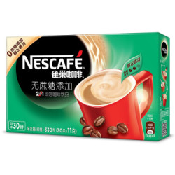 双重优惠:健康人士最爱~雀巢(Nestle)咖啡 速溶 2合1 无蔗糖咖啡