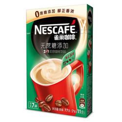雀巢（Nestle）咖啡 速溶 2合1 无蔗糖 微研磨 冲调饮料 7条77g