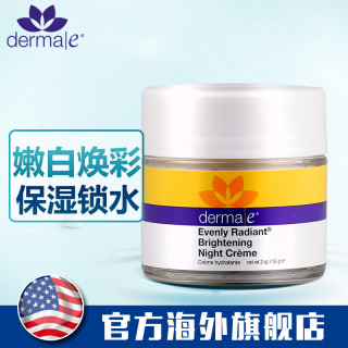 derma e 匀净焕彩晚霜 56g