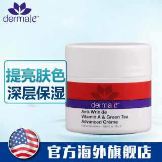 derma e 维A焕彩绿茶面霜 56g