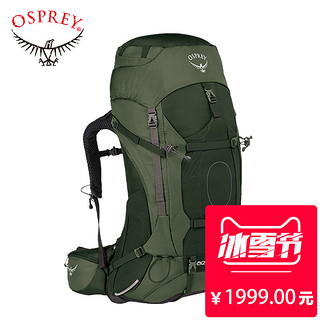 OSPREY Aether 苍穹 专业户外背包 2017款 绿色 70L S码