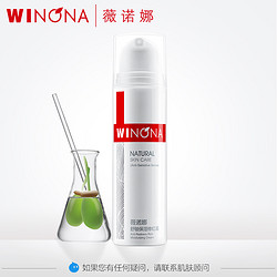 WINONA 薇诺娜 舒敏保湿修红霜 15g *5件