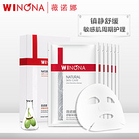 WINONA 薇诺娜 舒敏保湿丝滑面膜 6片 *3件