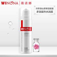 WINONA 薇诺娜 极润保湿乳液