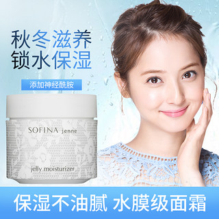 SOFINA 苏菲娜 透美颜 保湿啫喱乳 50g