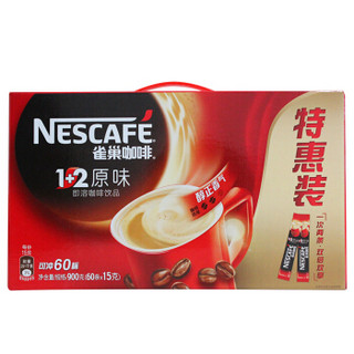 Nestlé 雀巢  Nestle 速溶咖啡 1+2原味咖啡15g*60条/袋 微研磨 三合一即溶咖啡 冲调饮品