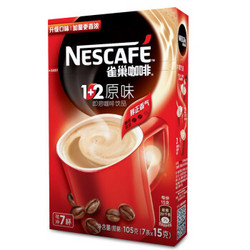 雀巢（Nestle）咖啡 速溶 1 2 原味 冲调饮品 7条105g