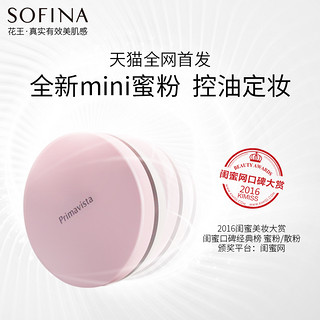 SOFINA 苏菲娜 映美焕采珠光亮颜蜜粉 4.5g