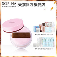 SOFINA 苏菲娜 映美焕采珠光亮颜蜜粉 4.5g