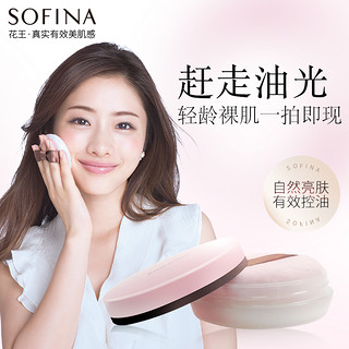 SOFINA 苏菲娜 映美焕采珠光亮颜蜜粉 4.5g