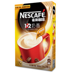 雀巢（Nestle）咖啡 速溶 1+2 奶香 微研磨 冲调饮品 7条105g