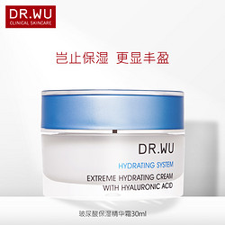 DR.WU 达尔肤 玻尿酸保湿精华霜 30ml