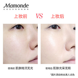 Mamonde 梦妆 光采裸透气垫BB霜 15g