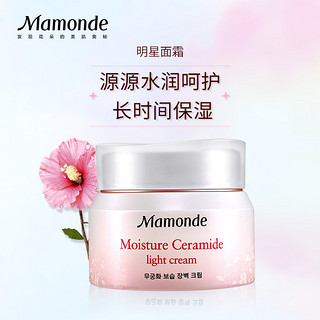 Mamonde 梦妆 木槿水源保湿面霜 50ml