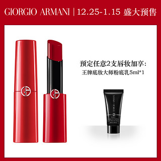 GIORGIO ARMANI beauty ECSTASY SHINE 莹润迷情唇膏 401