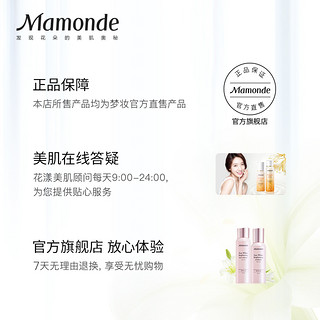 Mamonde 梦妆 彩妆光透亲肤粉饼 12g