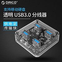 ORICO 奥睿科 USB 分线器3.0一拖四 HUB集线器 1m