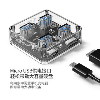 ORICO 奥睿科 USB 分线器3.0一拖四 HUB集线器 0.3m