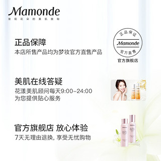 Mamonde 梦妆 芍药鲜肌紧颜睡眠细致面膜 100ml