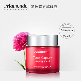 Mamonde 梦妆 芍药鲜肌紧颜睡眠细致面膜 100ml