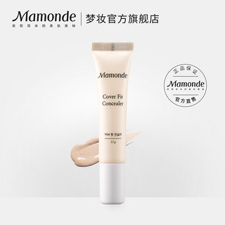 Mamonde 梦妆 万饰如意遮瑕霜 15g