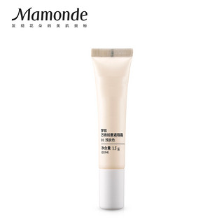 Mamonde 梦妆 万饰如意遮瑕霜 15g