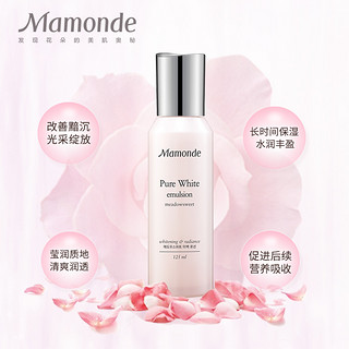 Mamonde 梦妆 淡斑净白保湿乳 