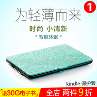 FCWM Kindle PaperWhite 1/2/3/4 保护套