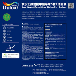 Dulux 多乐士 致悦抗甲醛净味五合一 内墙面漆 白色 6L