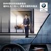 宝马/BMW官方旗舰店 BMW原装雨刮换新服务 199元