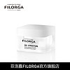 FILORGA 菲洛嘉抗皱修颜乳霜 50ml 