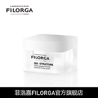 FILORGA 菲洛嘉抗皱修颜乳霜 50ml 