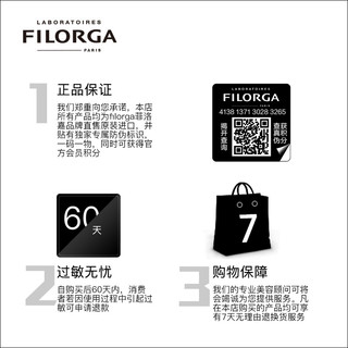 FILORGA 菲洛嘉 美肌亮采乳 30ml 