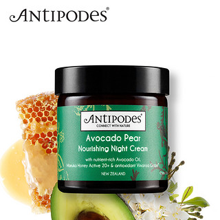 ANTIPODES 鳄梨滋养晚霜 60ml