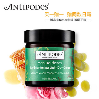 Antipodes 新西兰 麦卢卡蜂蜜亮白补水日霜 60ml