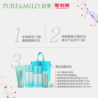 PURE & MILD 泊美 鲜纯珍萃美白面霜 50g