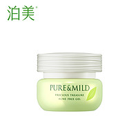 PURE & MILD 泊美 鲜纯珍萃绿茶控油净痘水凝啫喱 50g