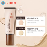 得鲜the saem 温泉水保湿遮瑕BB霜 40ml